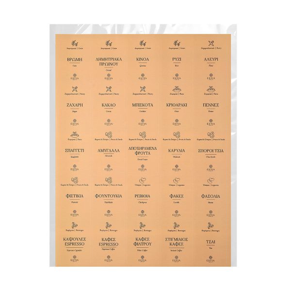 ESTIA ΕΤΙΚΕΤΕΣ ΓΙΑ ΔΟΧΕΙΑ ΑΠΟΘΗΚΕΥΣΗΣ ΦΑΓΗΤΟΥ 4.4x6cm